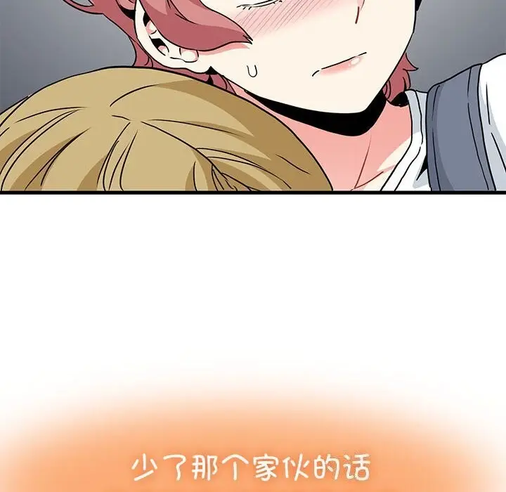 漫画《发小碰不得/强制催眠》第44话第116张图