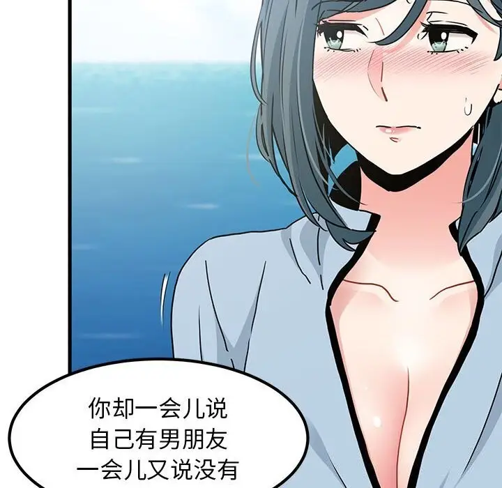 漫画《发小碰不得/强制催眠》第44话第122张图