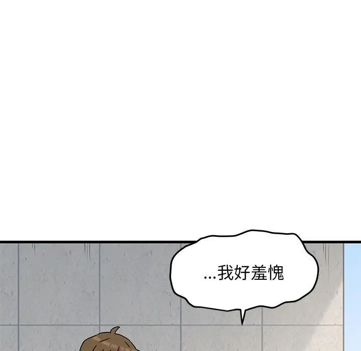 漫画《发小碰不得/强制催眠》第44话第131张图
