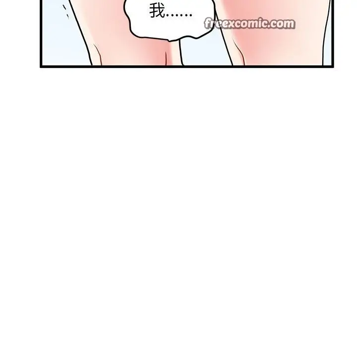 漫画《发小碰不得/强制催眠》第44话第135张图