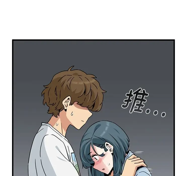 漫画《发小碰不得/强制催眠》第44话第148张图