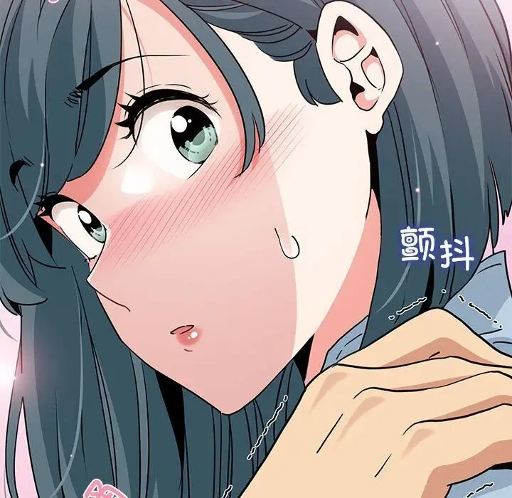 漫画《发小碰不得/强制催眠》第44话第160张图