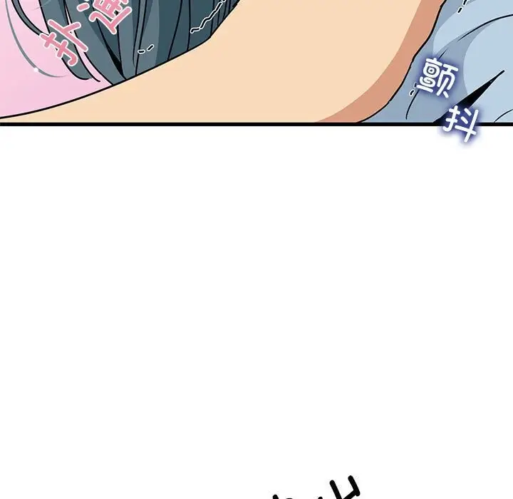 漫画《发小碰不得/强制催眠》第44话第161张图