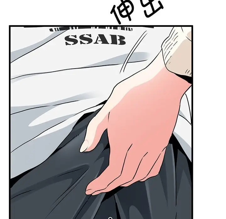 漫画《发小碰不得/强制催眠》第44话第162张图