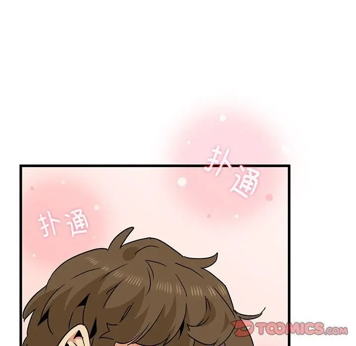 漫画《发小碰不得/强制催眠》第44话第164张图