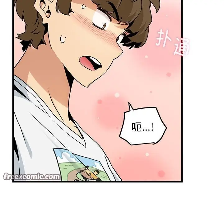 漫画《发小碰不得/强制催眠》第44话第165张图