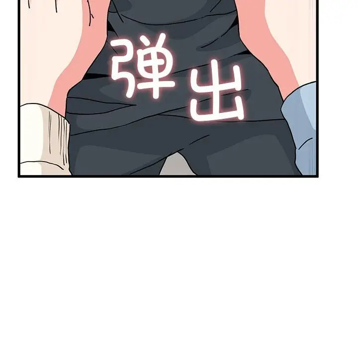 漫画《发小碰不得/强制催眠》第44话第170张图