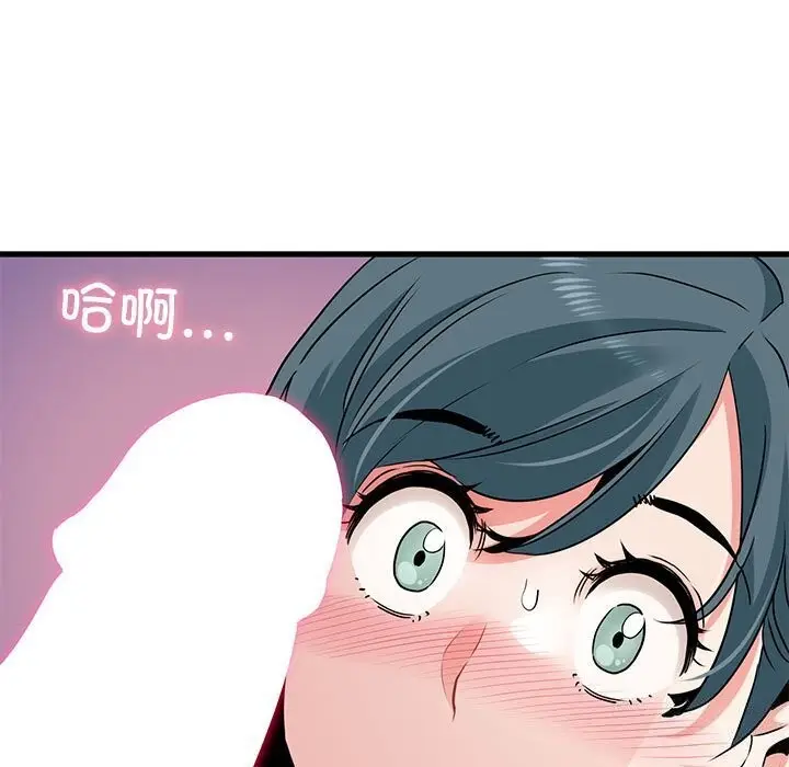漫画《发小碰不得/强制催眠》第44话第171张图