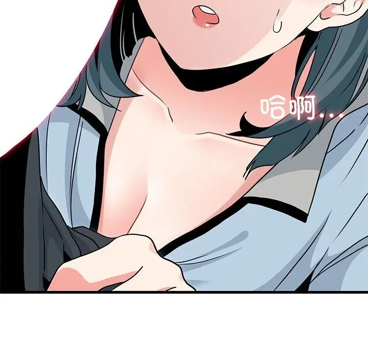 漫画《发小碰不得/强制催眠》第44话第172张图