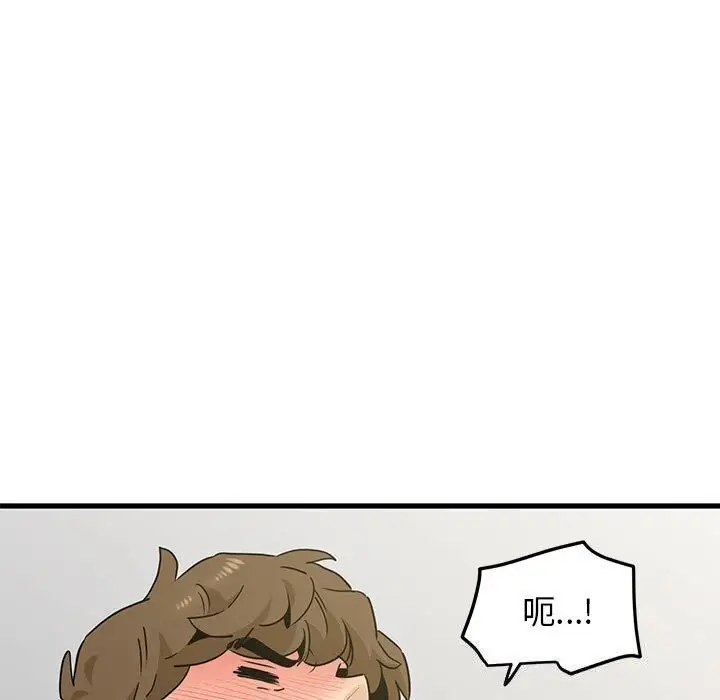 漫画《发小碰不得/强制催眠》第44话第173张图