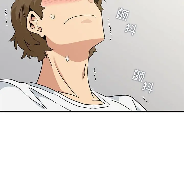 漫画《发小碰不得/强制催眠》第44话第174张图