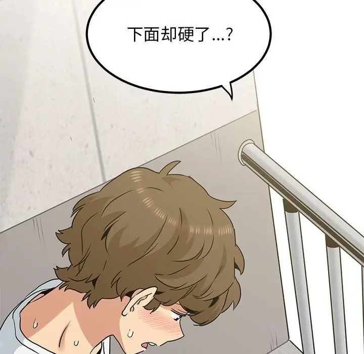 漫画《发小碰不得/强制催眠》第44话第177张图