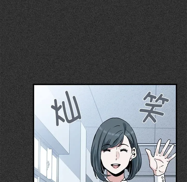 漫画《发小碰不得/强制催眠》第44话第21张图