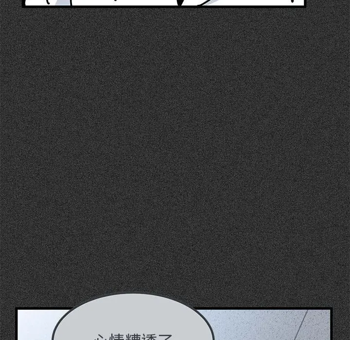 漫画《发小碰不得/强制催眠》第44话第33张图