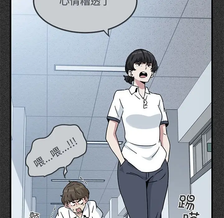 漫画《发小碰不得/强制催眠》第44话第34张图