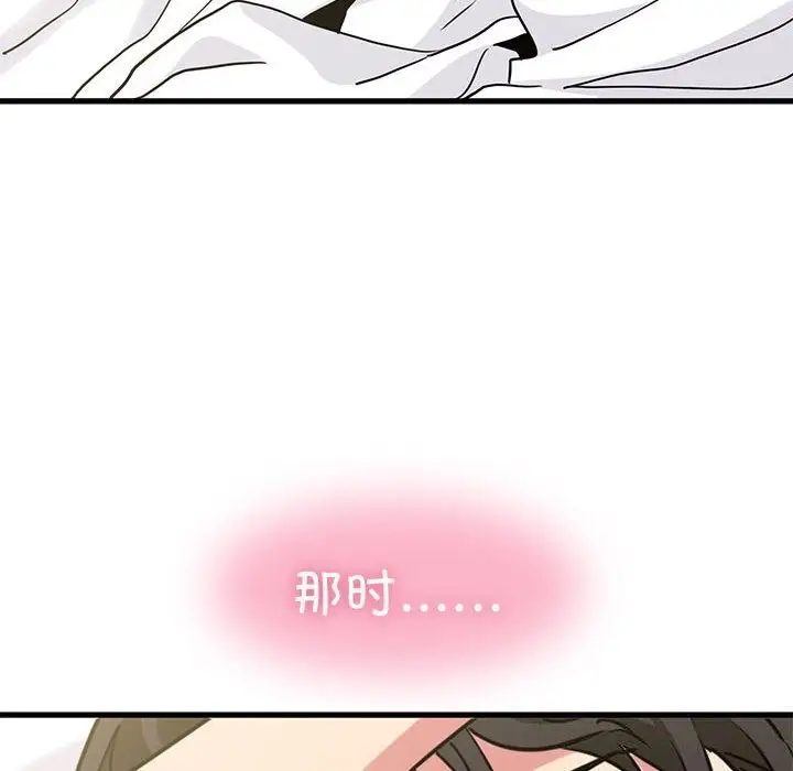 漫画《发小碰不得/强制催眠》第44话第38张图