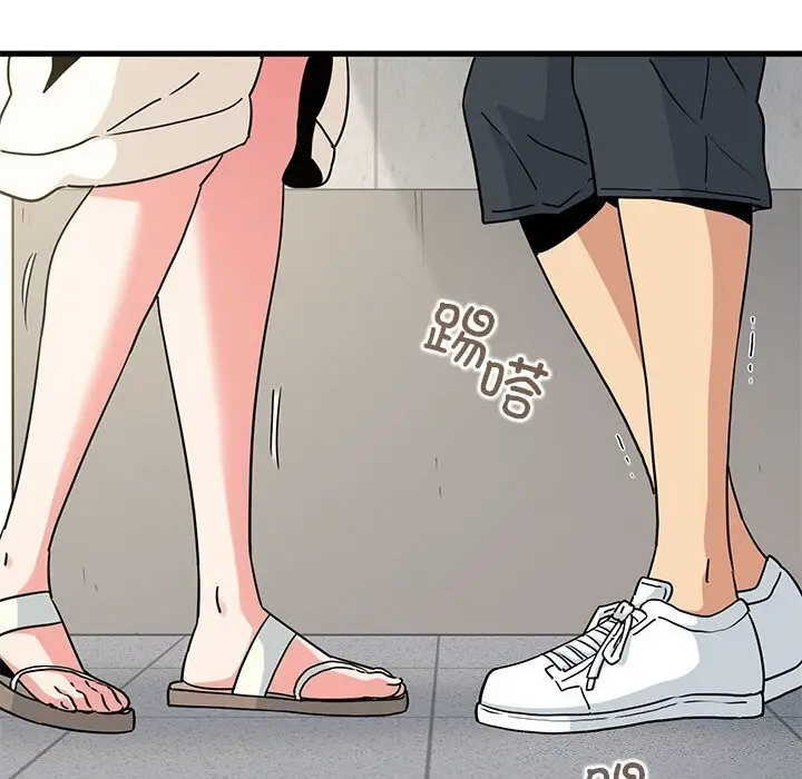 漫画《发小碰不得/强制催眠》第44话第46张图