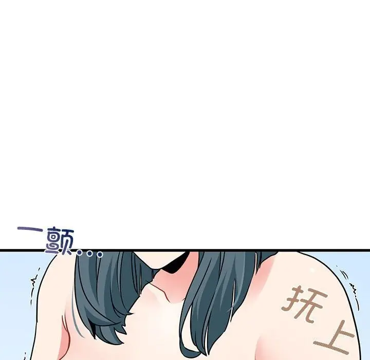 漫画《发小碰不得/强制催眠》第44话第54张图