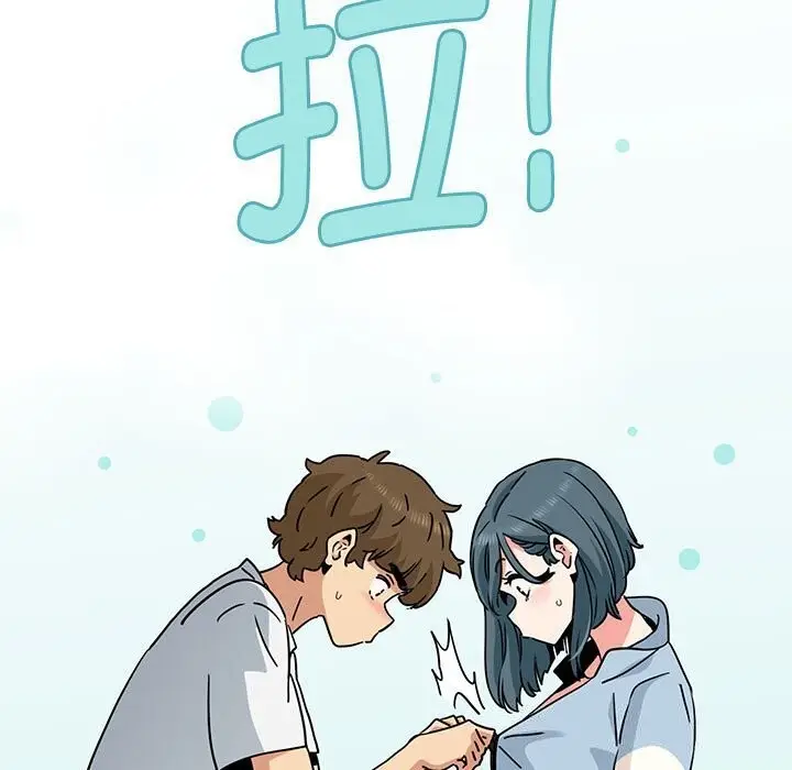 漫画《发小碰不得/强制催眠》第44话第61张图