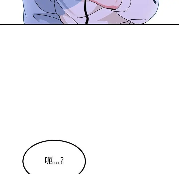 漫画《发小碰不得/强制催眠》第44话第65张图