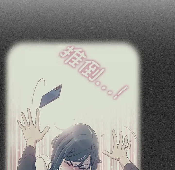 漫画《发小碰不得/强制催眠》第44话第76张图