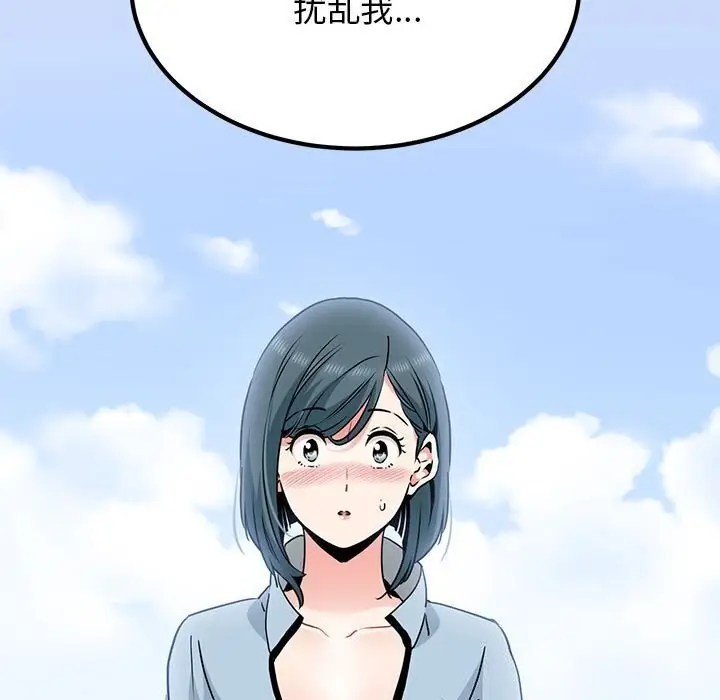 漫画《发小碰不得/强制催眠》第44话第81张图