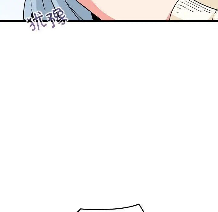 漫画《发小碰不得/强制催眠》第44话第87张图