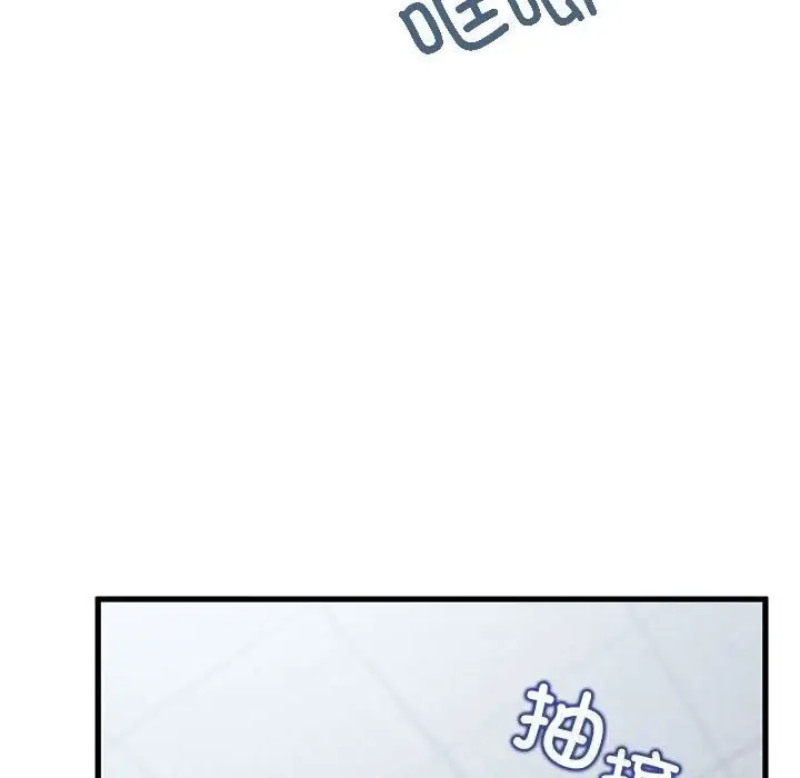 漫画《发小碰不得/强制催眠》第44话第97张图