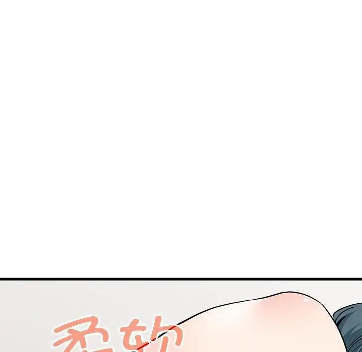 漫画《发小碰不得/强制催眠》第45话第109张图