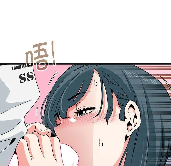 漫画《发小碰不得/强制催眠》第45话第11张图