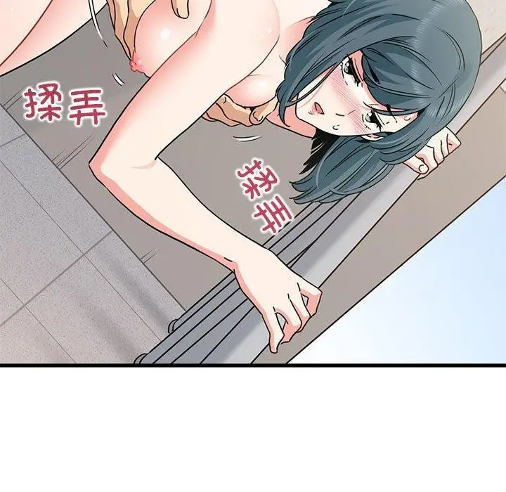漫画《发小碰不得/强制催眠》第45话第113张图