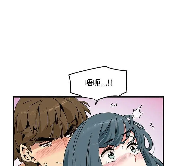 漫画《发小碰不得/强制催眠》第45话第118张图