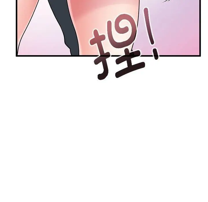 漫画《发小碰不得/强制催眠》第45话第120张图