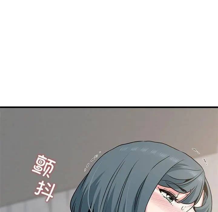 漫画《发小碰不得/强制催眠》第45话第125张图