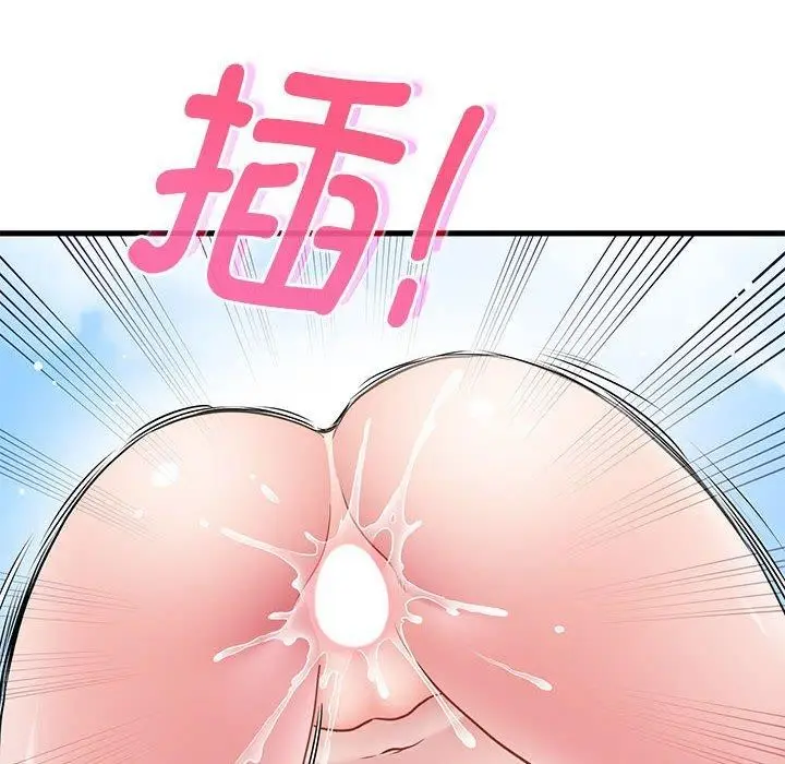 漫画《发小碰不得/强制催眠》第45话第132张图