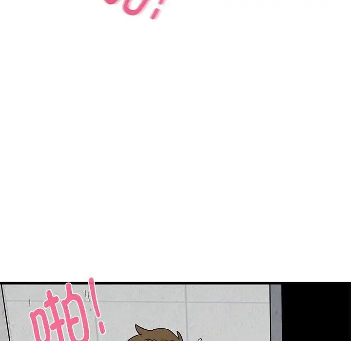漫画《发小碰不得/强制催眠》第45话第136张图