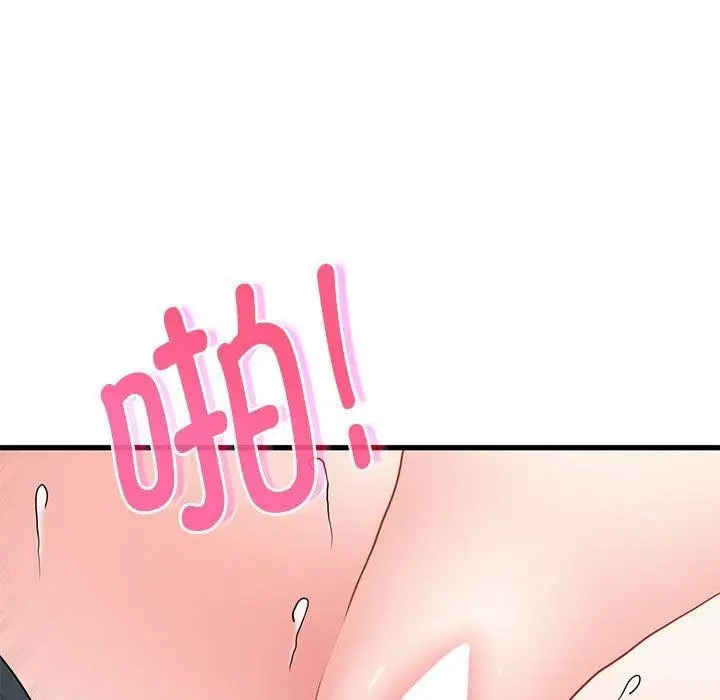漫画《发小碰不得/强制催眠》第45话第139张图
