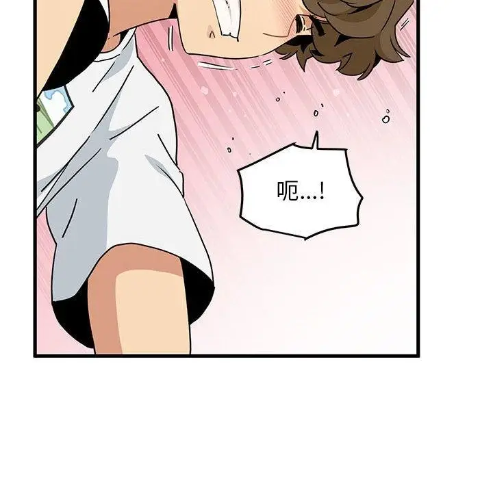 漫画《发小碰不得/强制催眠》第45话第14张图