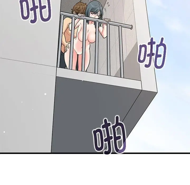 漫画《发小碰不得/强制催眠》第45话第147张图