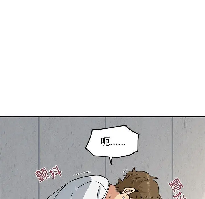 漫画《发小碰不得/强制催眠》第45话第15张图