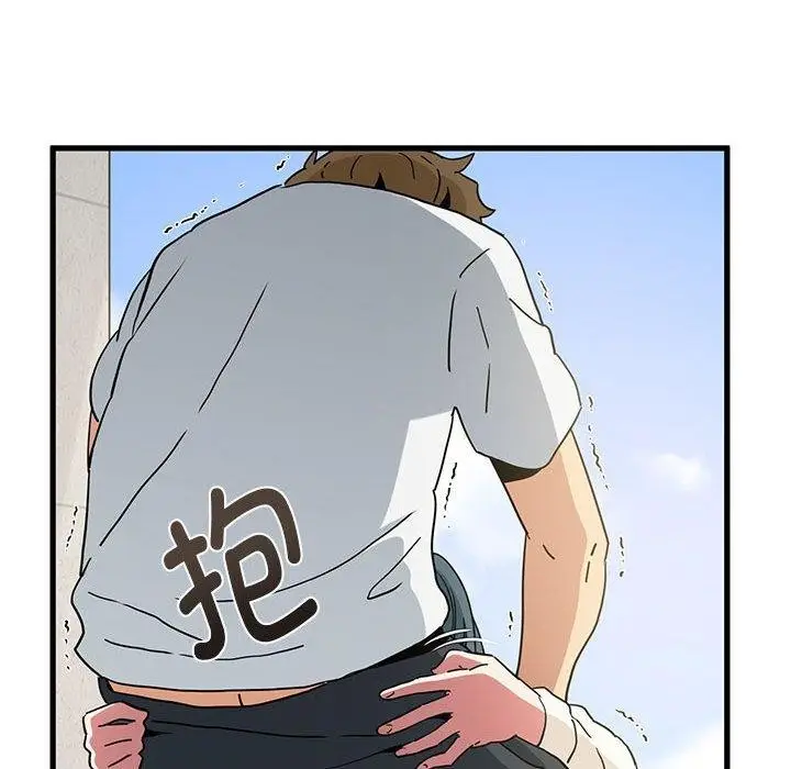 漫画《发小碰不得/强制催眠》第45话第20张图