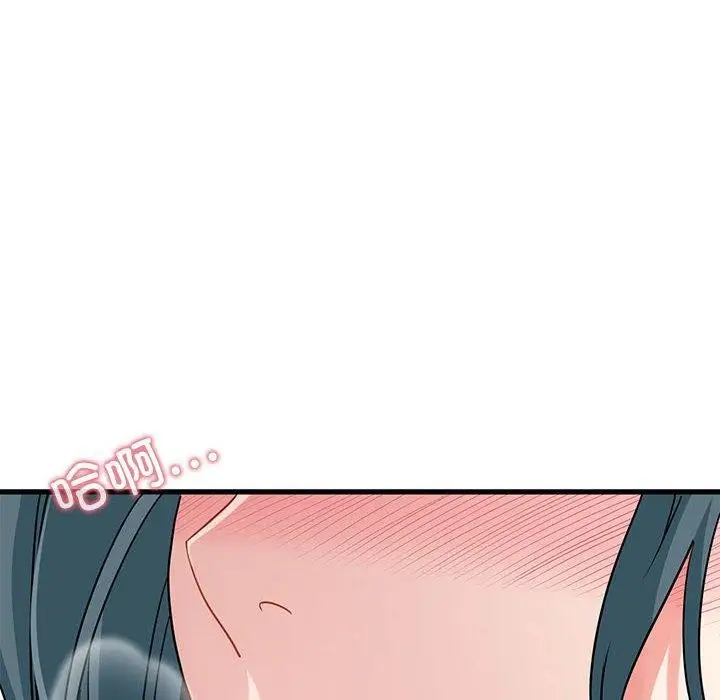 漫画《发小碰不得/强制催眠》第45话第22张图