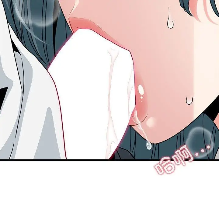 漫画《发小碰不得/强制催眠》第45话第23张图