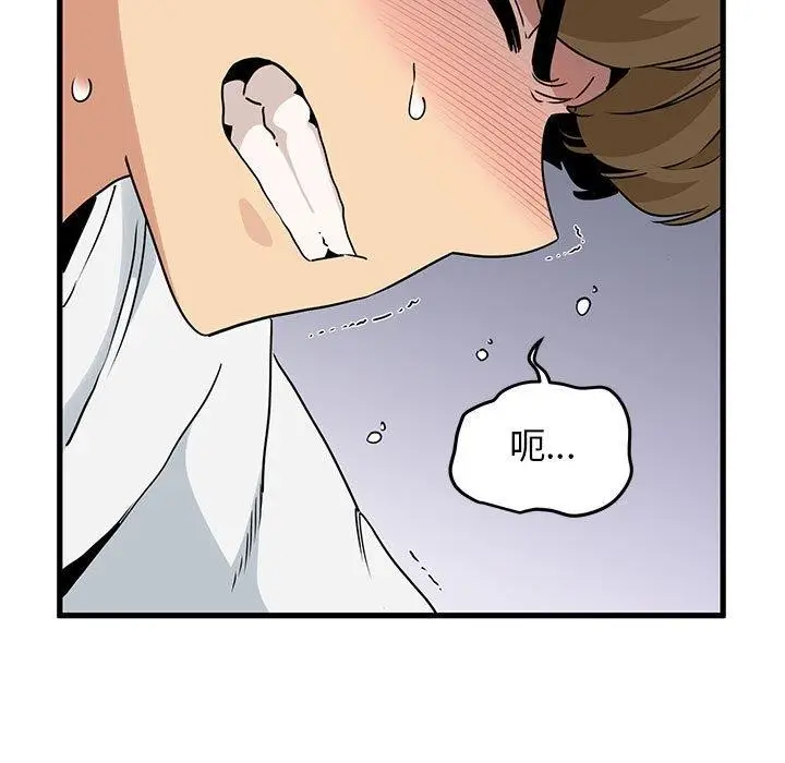 漫画《发小碰不得/强制催眠》第45话第25张图