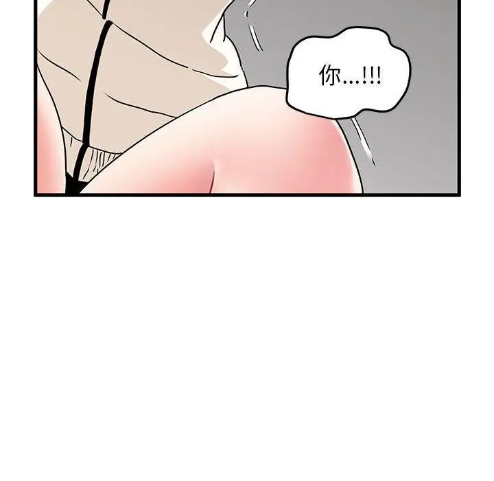 漫画《发小碰不得/强制催眠》第45话第28张图