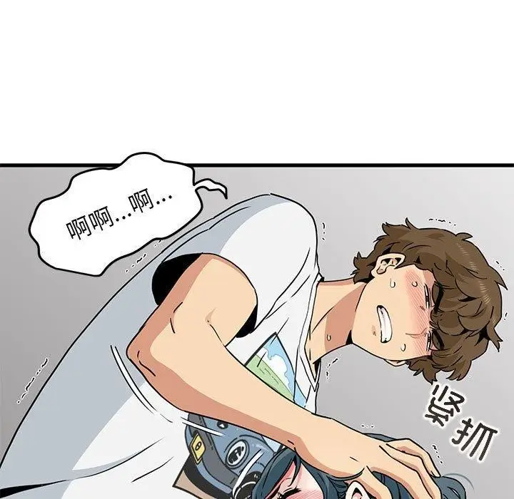 漫画《发小碰不得/强制催眠》第45话第29张图