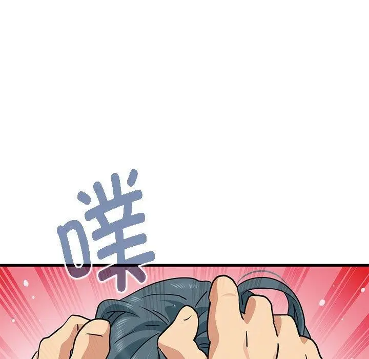 漫画《发小碰不得/强制催眠》第45话第31张图
