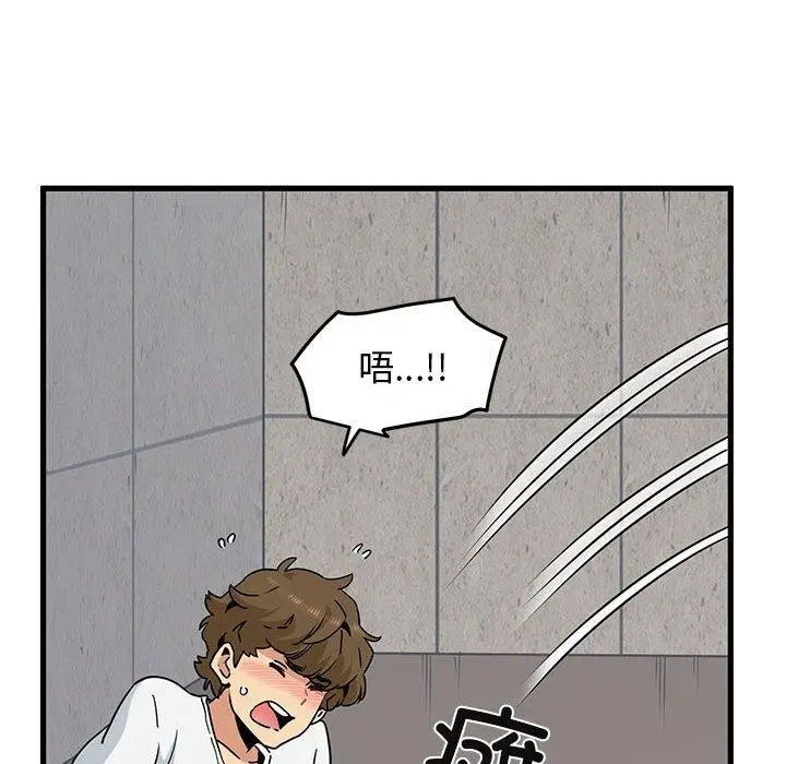 漫画《发小碰不得/强制催眠》第45话第34张图