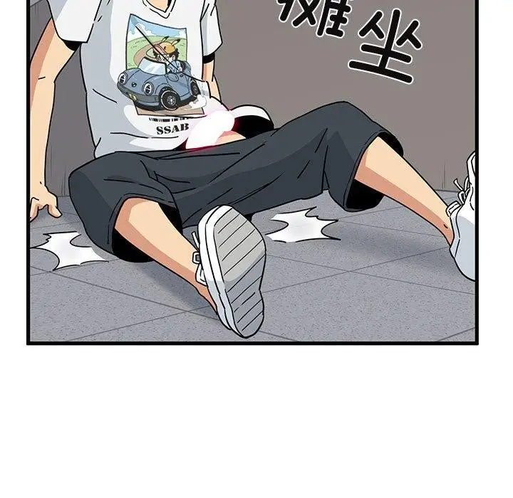 漫画《发小碰不得/强制催眠》第45话第35张图