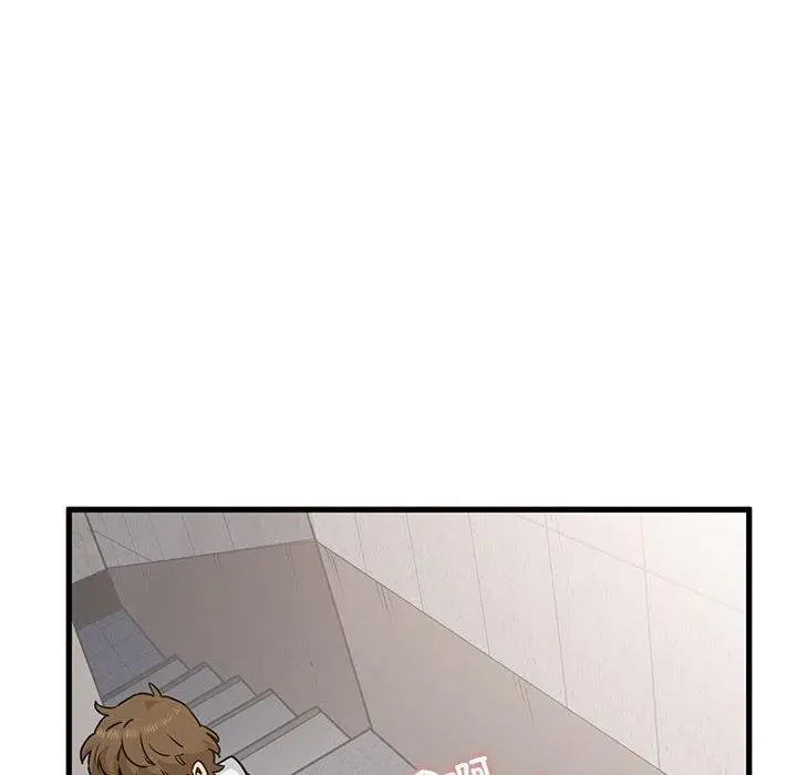 漫画《发小碰不得/强制催眠》第45话第36张图